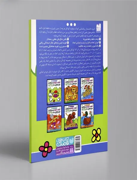 نقطه به نقطه وصل کن بعد شکل ها را رنگ کن 1