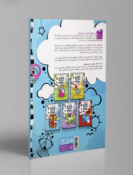 قیچی و چسب و مداد 3