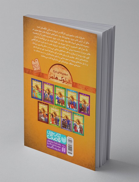 معماهای شرلوک هلمز