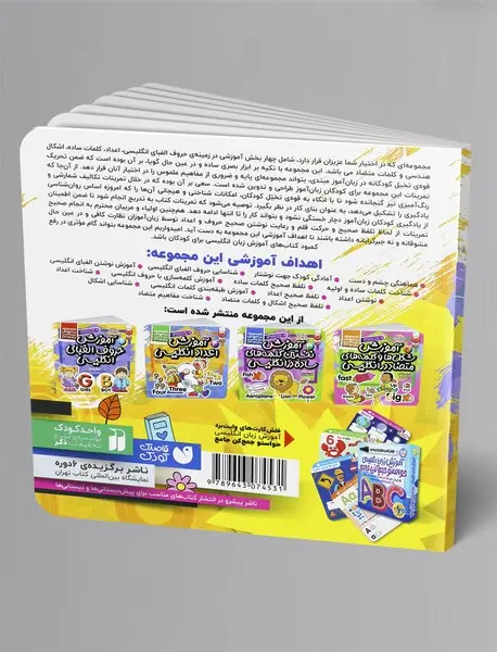 آموزش حروف الفبای انگلیسی