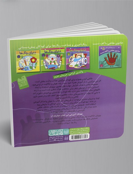 جادوی نقاشی با کف پا