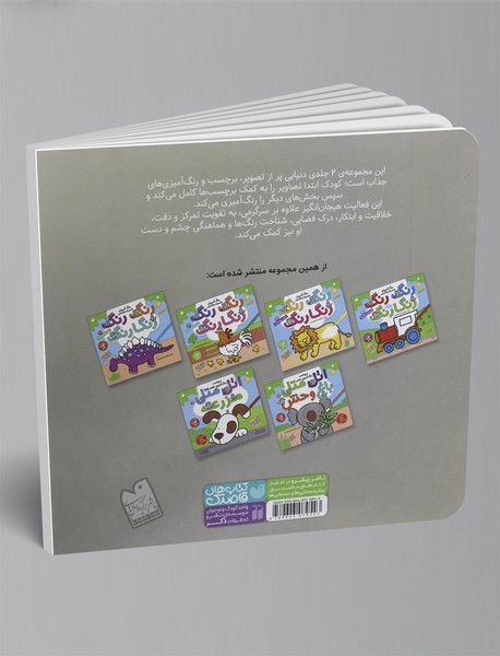 اتل متل باغ وحش 2