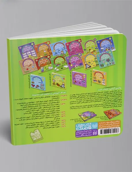 حواستو جمع کن 14