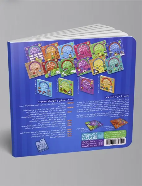 حواستو جمع کن 13