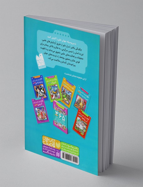 57 آزمایش علمی درباره زمین‌شناسی و جغرافیا