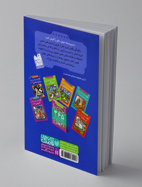 62 آزمایش علمی درباره ستاره شناسی