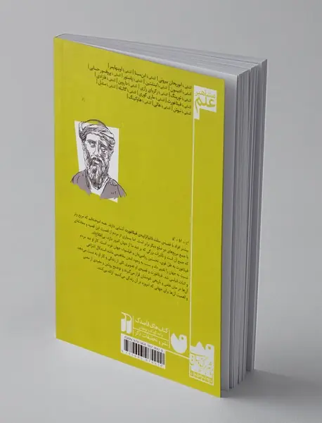 آشنایی با فیثاغورث