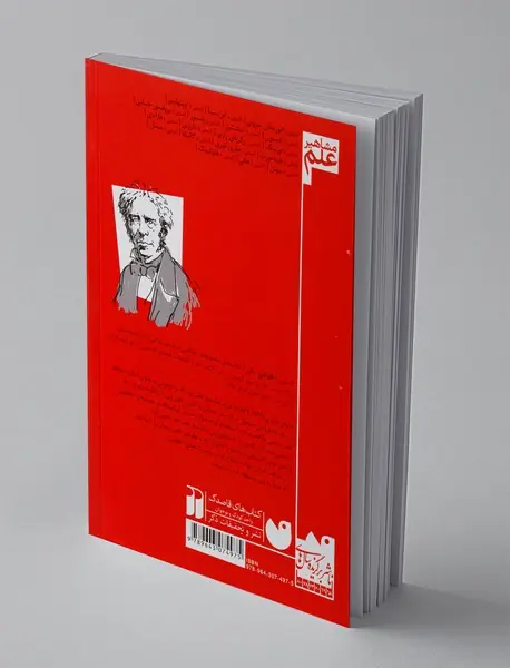 آشنایی با فارادی