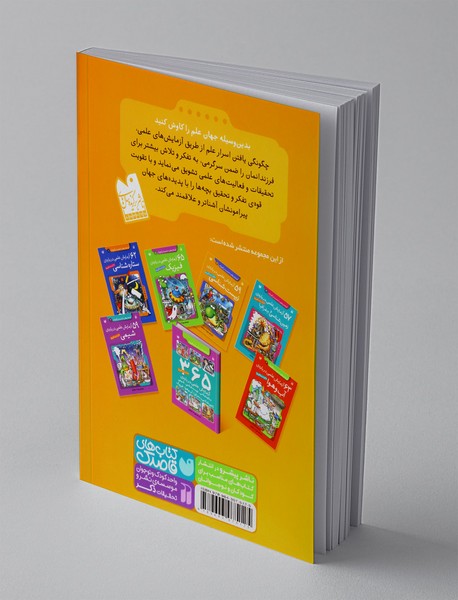 59 آزمایش علمی درباره زیست‌شناسی