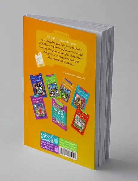 59 آزمایش علمی درباره زیست‌شناسی