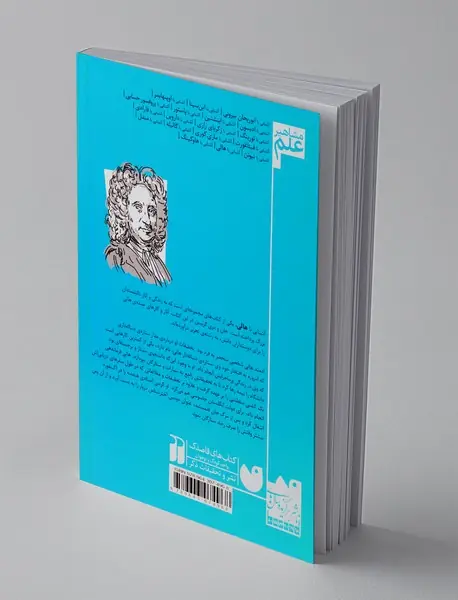 آشنایی با هالی