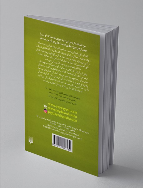 ظهور فرانکنشتاین 2