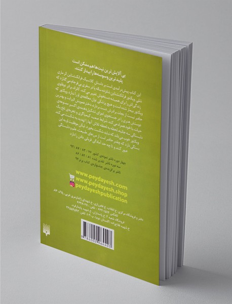 ظهور فرانکنشتاین 1