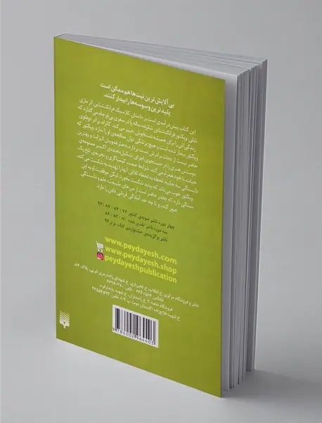 ظهور فرانکنشتاین 1