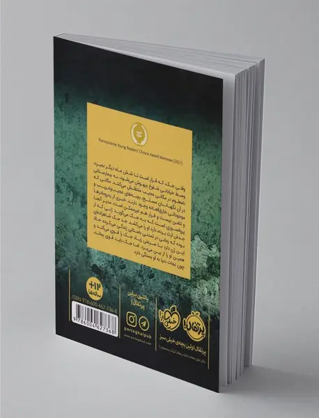 رستاخیز آتلانتیس 1