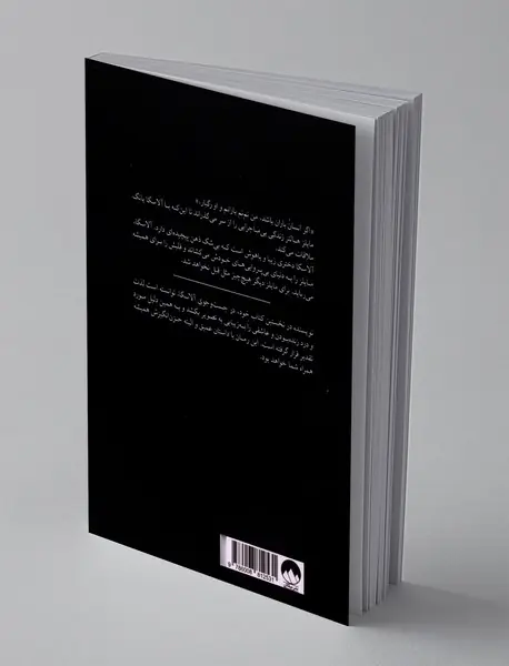 در جست‌وجوی آلاسکا