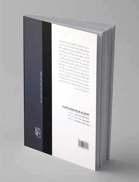 رمان به روایت رمان‌نویسان