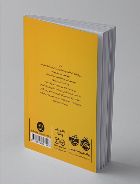 داستان دختری که دیگر غذا نخورد