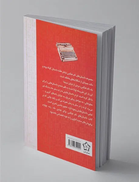 داستان‌های تام هنکس