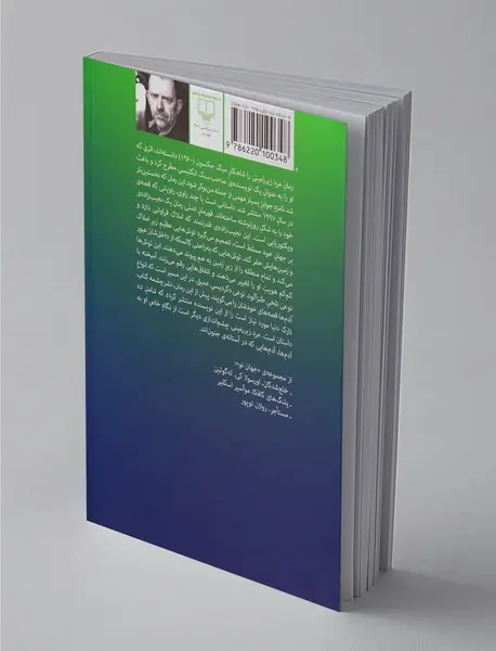 مرد زیر زمینی