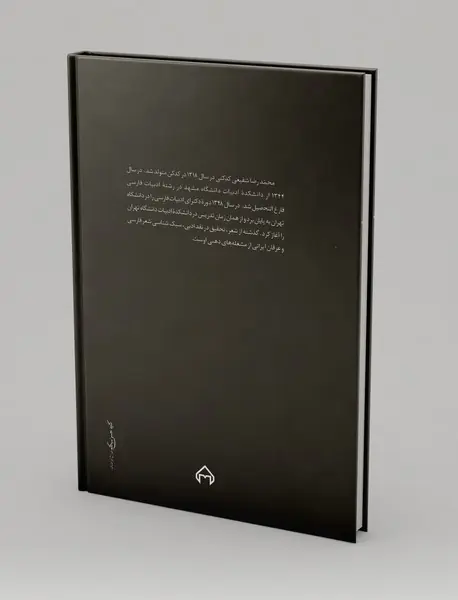 طفلی به نام شادی