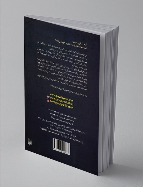 داستان‌های پریان