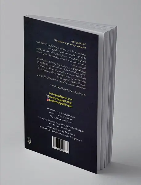 داستان‌های پریان