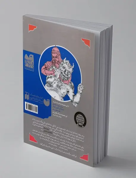 بهترین قصه های شاهنامه 2