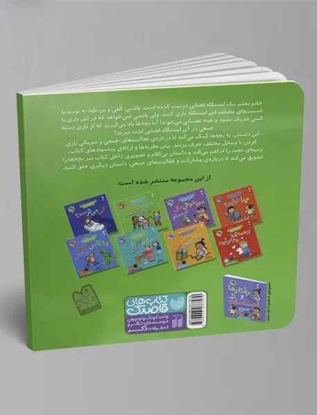 شریکی نباشد عادلانه نیست