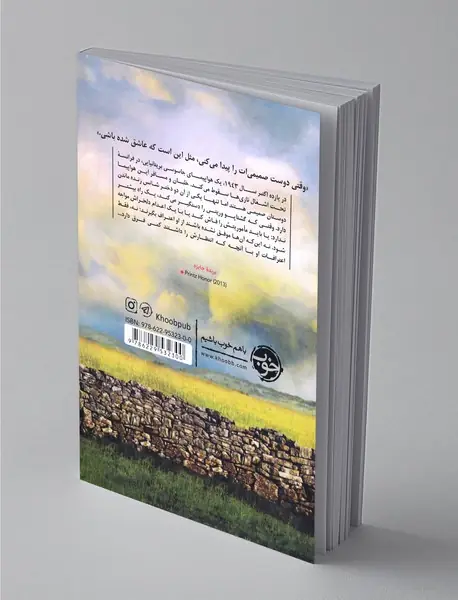 اعترافات یک جاسوس