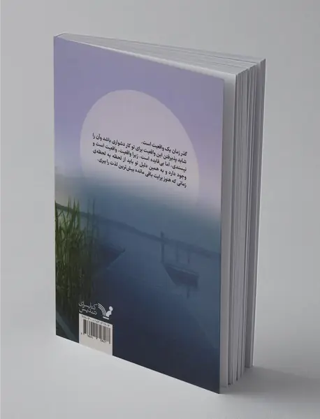 آنتراکت در کافه چرا