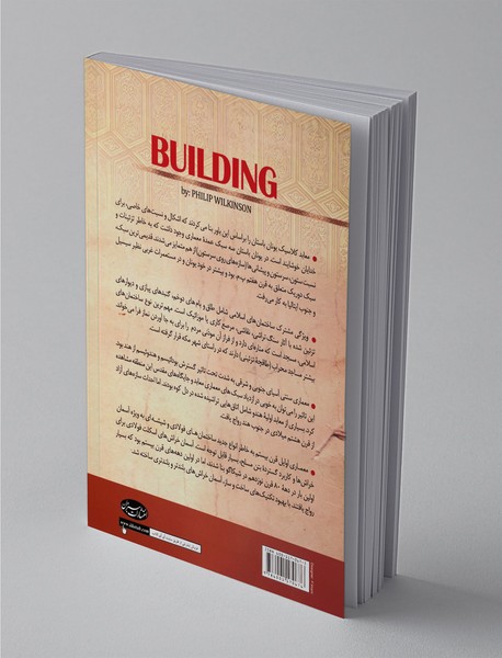 تاریخچه معماری و ساختمان سازی