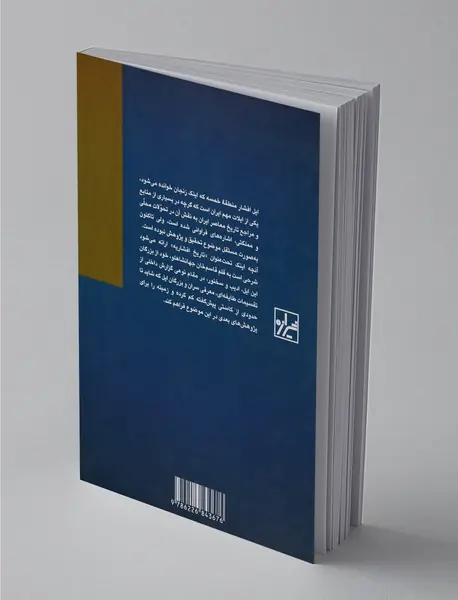 تاریخ افشاریه