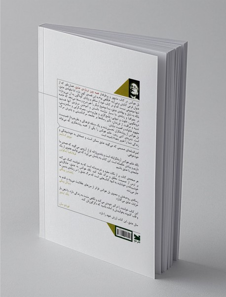 همه چیز درباره‌ی عشق