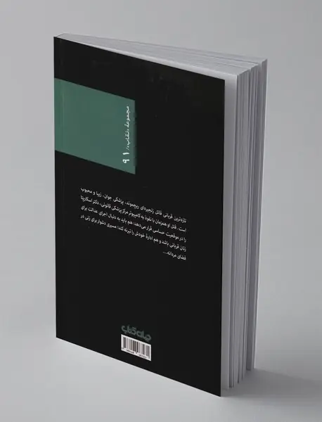 کالبدشکافی