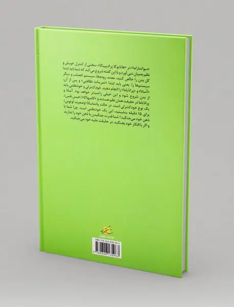 هاتا یوگا پرادیپیکا