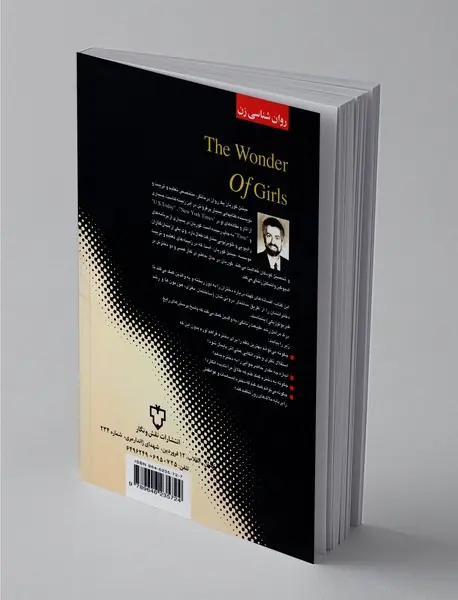 شگفتی دختران