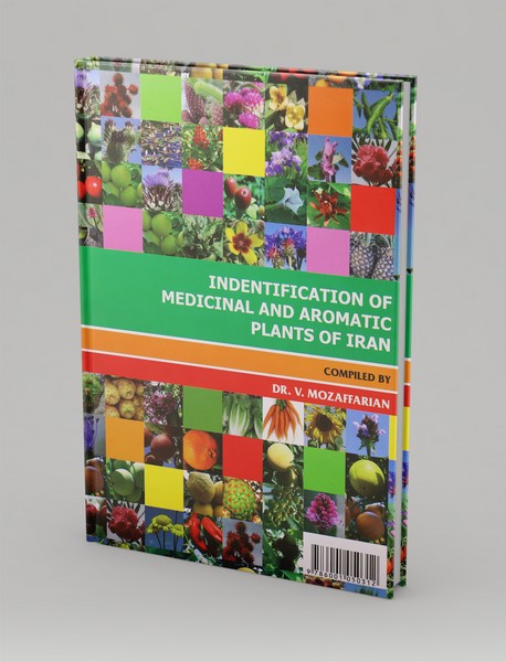 شناخت گیاهان دارویی و معطر ایران