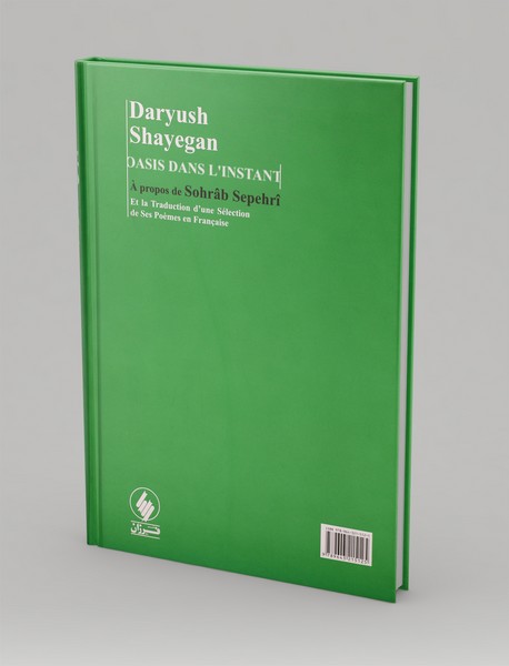 واحه‌ای در لحظه