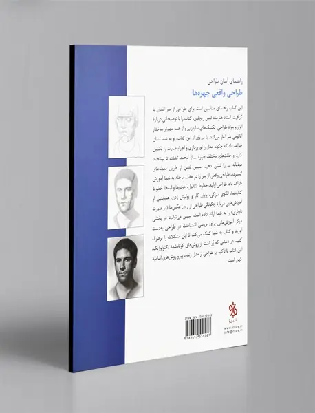 طراحی واقعی چهره‌ها