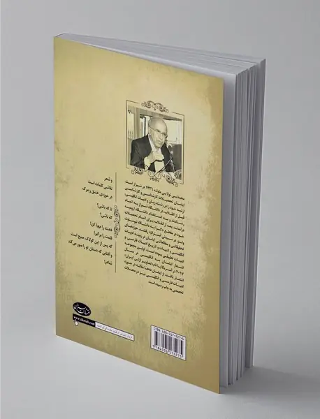 شاعر لحظه‌ها