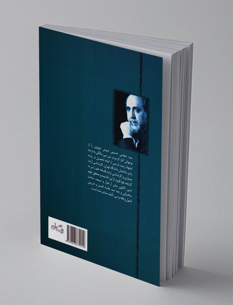 دین‌داری در دنیای معاصر