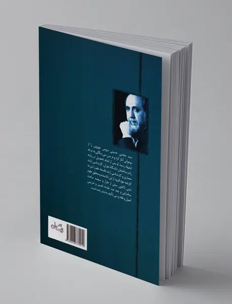 دین‌داری در دنیای معاصر