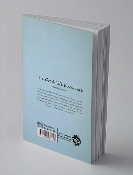 رویای ایتالیایی