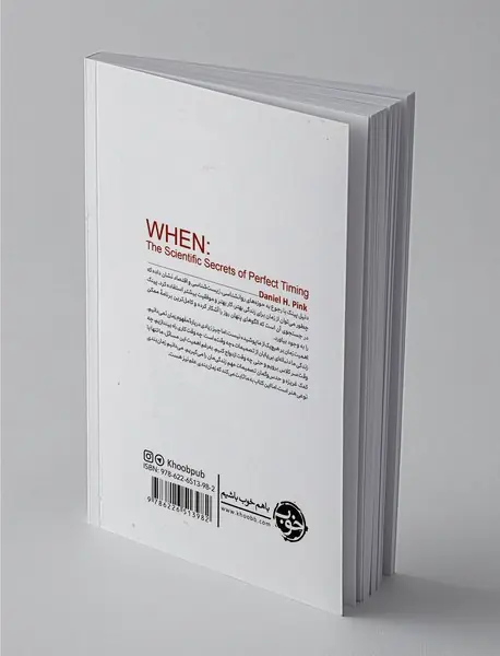 چه وقت؟ اقدام درست در زمان درست