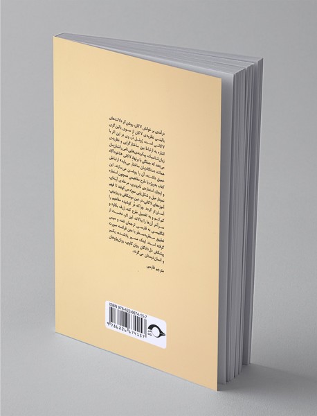 درآمدی بر خوانش لاکان