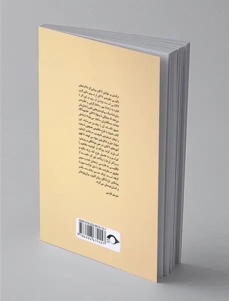 درآمدی بر خوانش لاکان