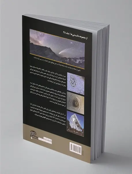 حیات در کیهان