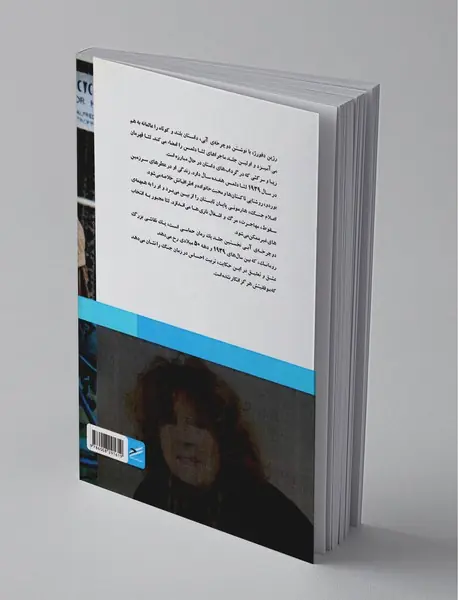 دوچرخه‌ی آبی