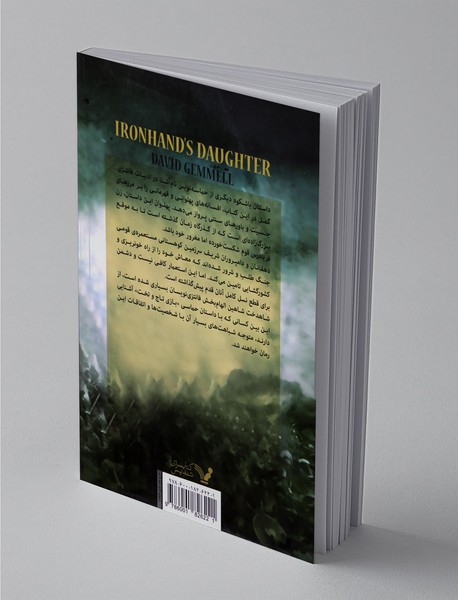 دختر آیرون هند